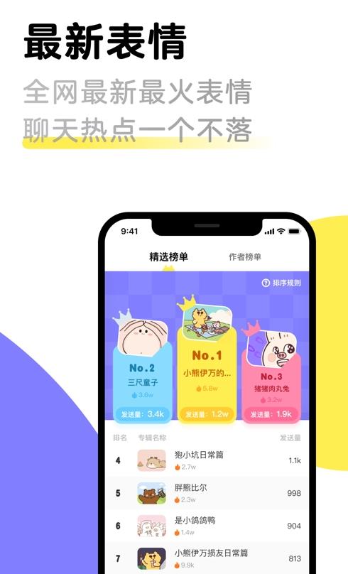 見萌輸入法app安卓版