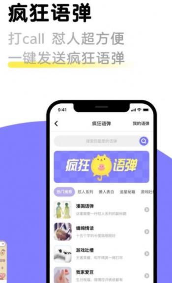 見萌輸入法app安卓版