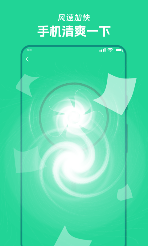 風(fēng)速清理寶app