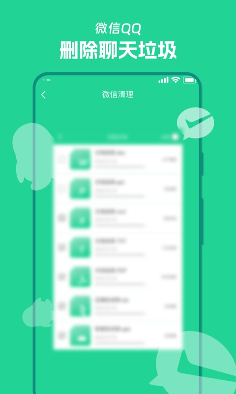 風(fēng)速清理寶app