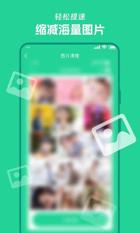 風(fēng)速清理寶app