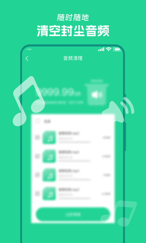 風(fēng)速清理寶app