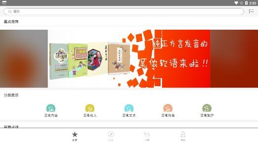 東吳閱讀app最新版