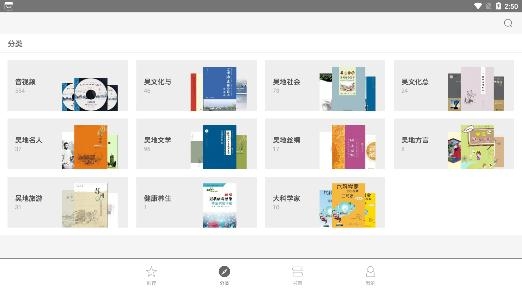 東吳閱讀app最新版