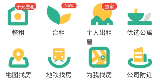 小窩租房app安卓版