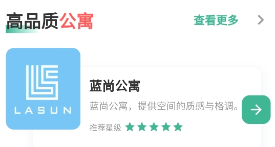 小窩租房app安卓版