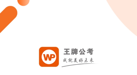 王牌教育培訓(xùn)最新版