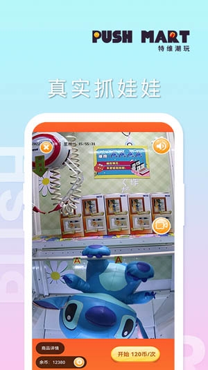 特維潮玩app官方版