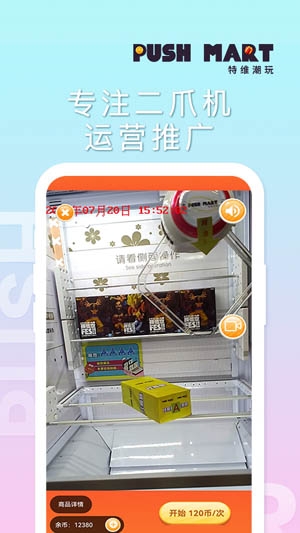 特維潮玩app官方版