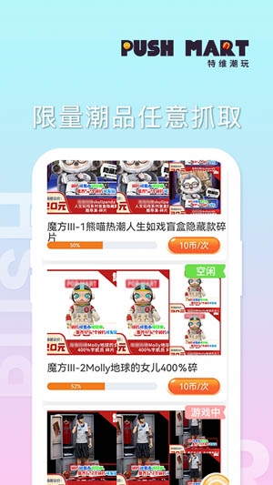 特維潮玩app官方版