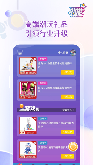 特維潮玩app官方版
