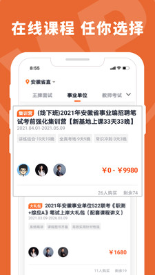 王牌教育培訓(xùn)最新版