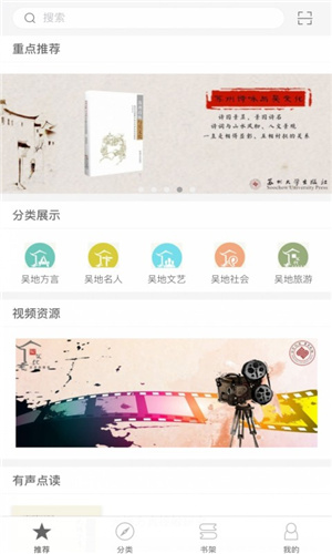 東吳閱讀app最新版