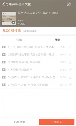 東吳閱讀app最新版