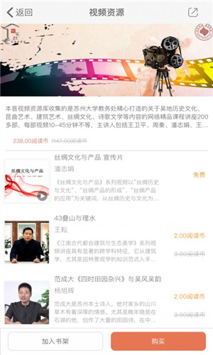 東吳閱讀app最新版
