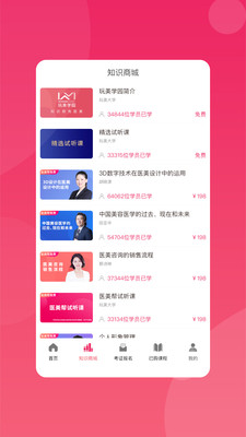 玩美學(xué)園app安卓版