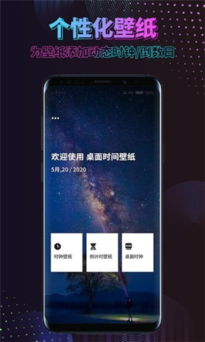 時(shí)間規(guī)劃壁紙