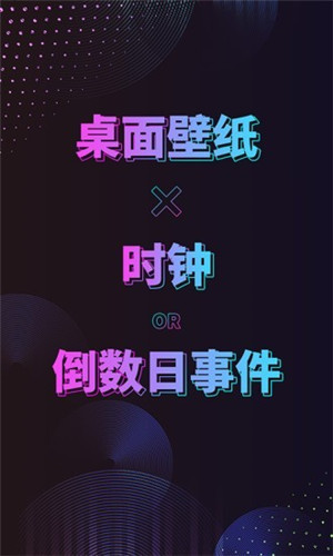 時(shí)間規(guī)劃壁紙