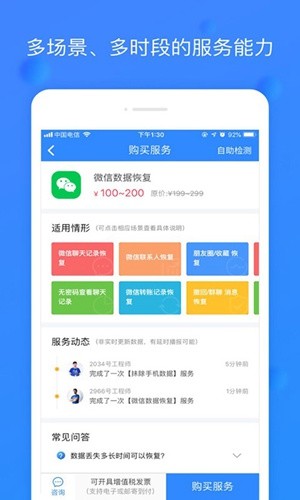 果師兄恢復大師免費版安卓版