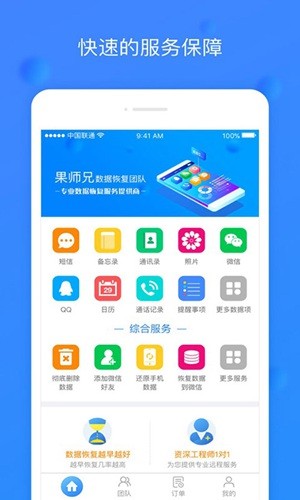 果師兄恢復大師免費版安卓版