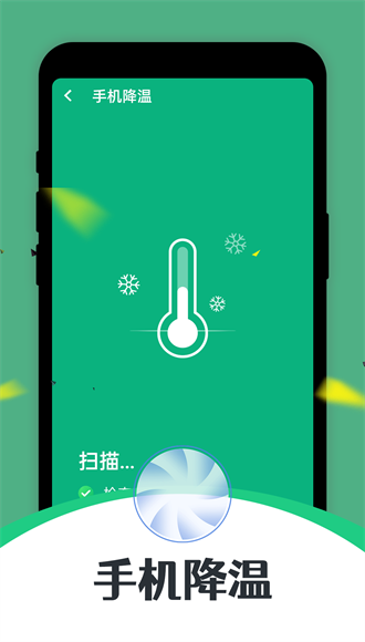 智能清理達(dá)人