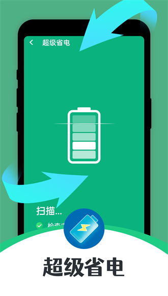 智能清理達(dá)人