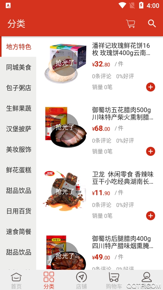 一二三即到(同城配送)app安卓版