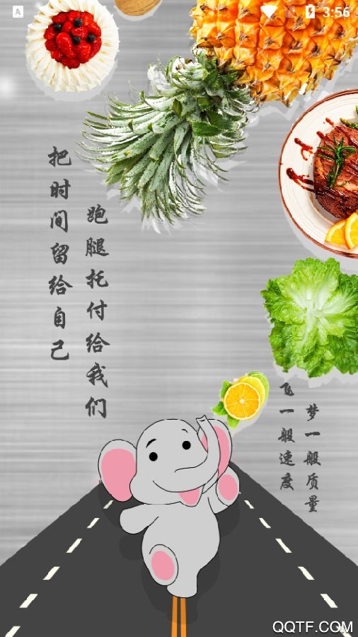 一二三即到(同城配送)app安卓版