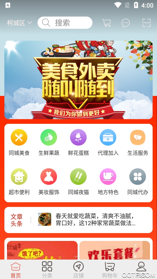 一二三即到(同城配送)app安卓版