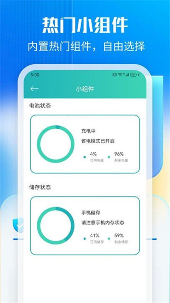萬能一鍵清理最新版