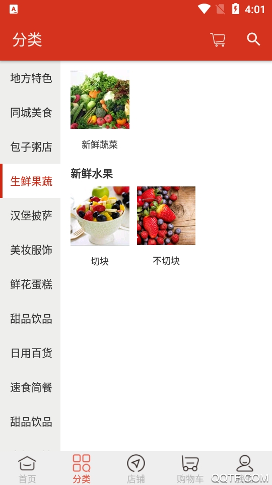 一二三即到(同城配送)app安卓版