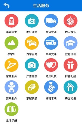 掌上田心app官方版