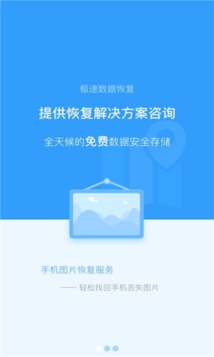 極速數(shù)據(jù)恢復(fù)免費(fèi)版官方版