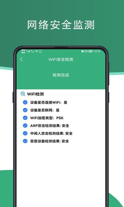 芥藍(lán)手機(jī)管家app安卓版