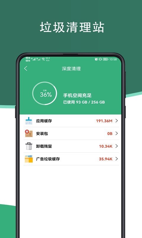 芥藍(lán)手機(jī)管家app安卓版