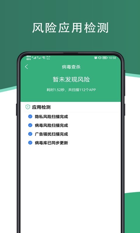 芥藍(lán)手機(jī)管家app安卓版