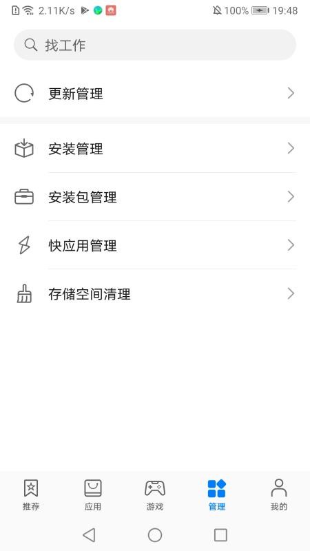 華為應(yīng)用市場