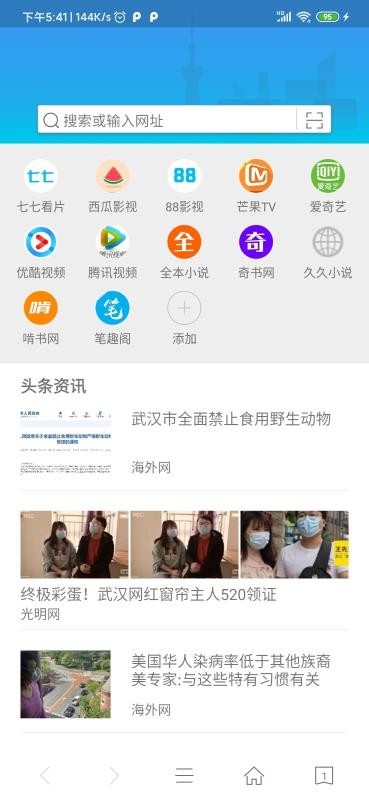 易搜瀏覽器