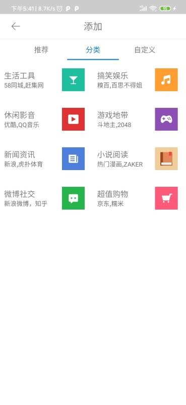 易搜瀏覽器