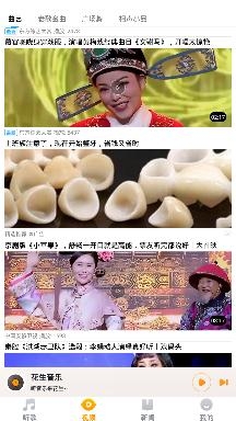 花生音樂(lè)app手機(jī)版