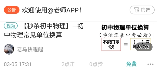 At老師app安卓版