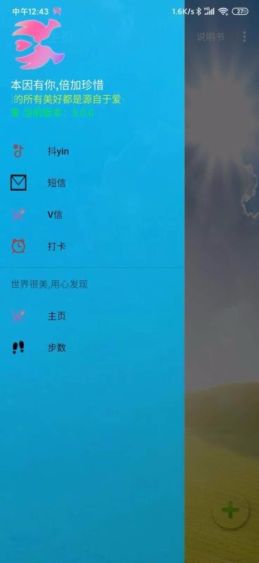 愛之自動發(fā)送消息