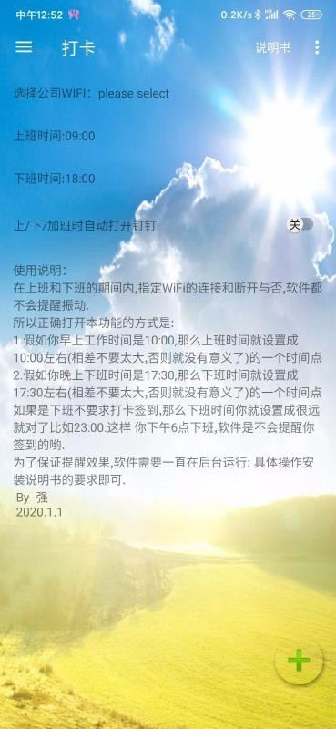 愛之自動發(fā)送消息