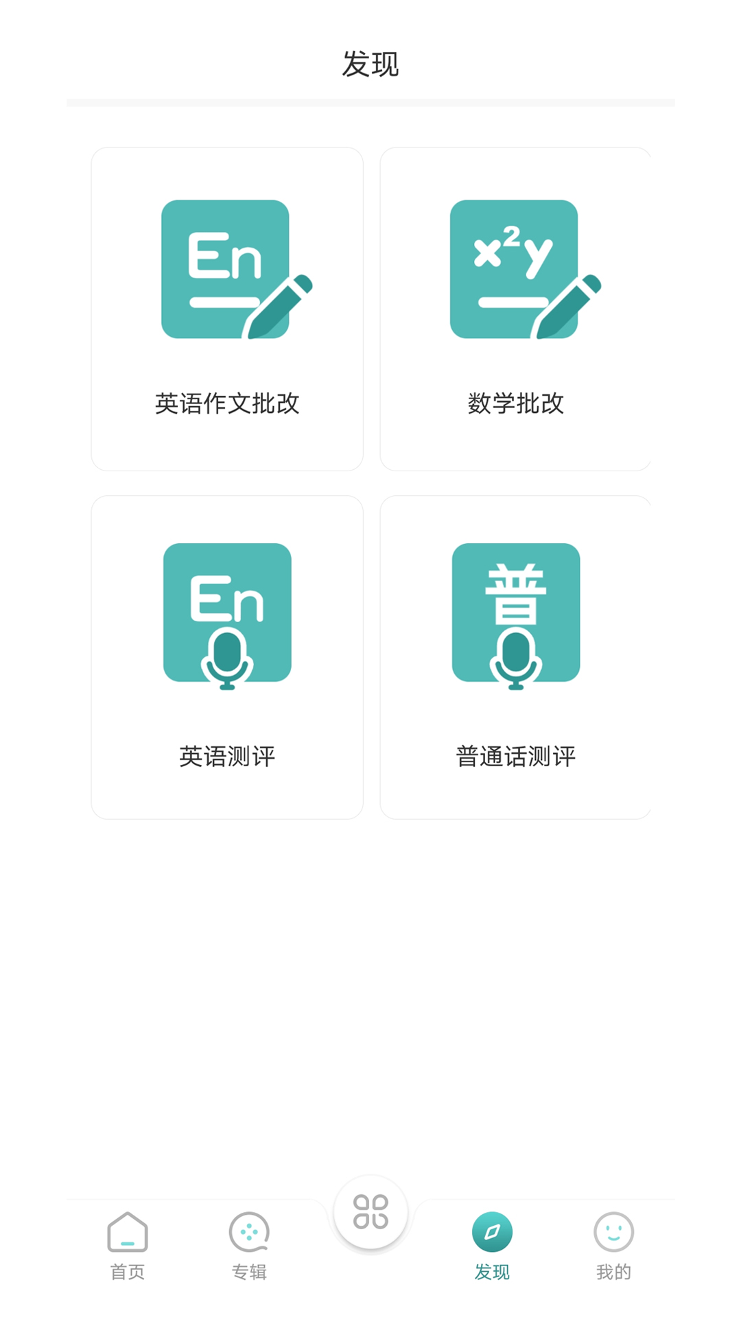 At老師app安卓版