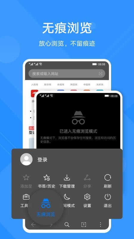 華為瀏覽器