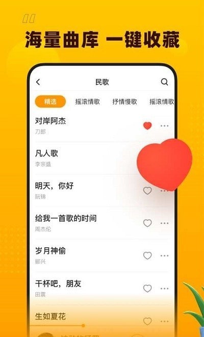 花生音樂(lè)app手機(jī)版