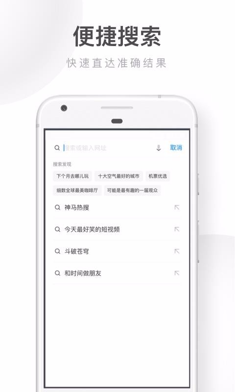 UC瀏覽器極速版