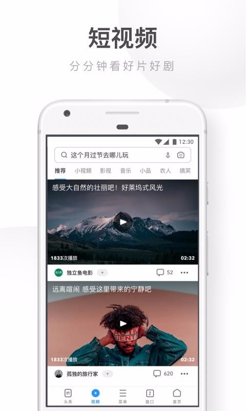 UC瀏覽器極速版