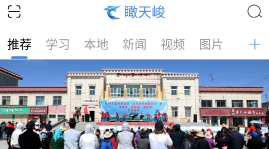 瞰天峻app安卓版
