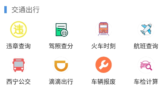 瞰天峻app安卓版